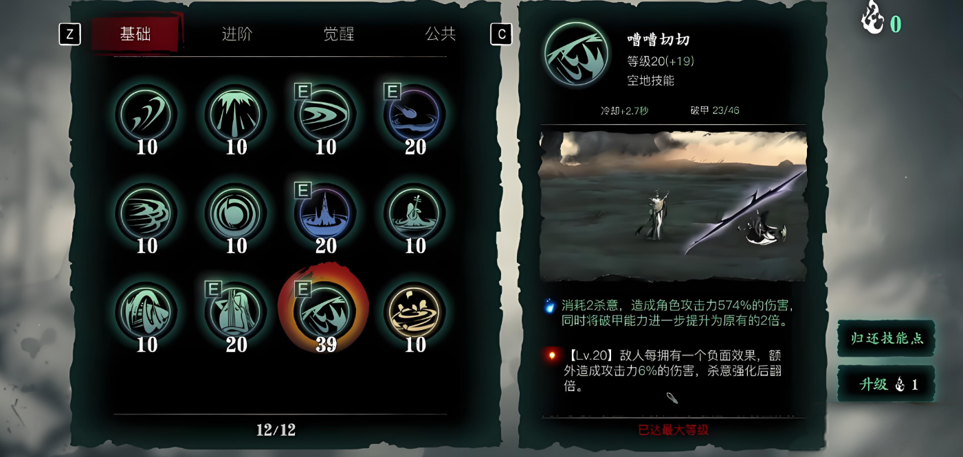 影之刃3魔弦技能永续嘈切怎么搭配