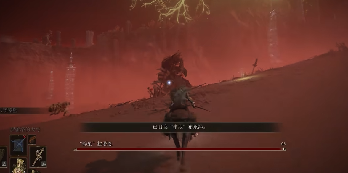 艾尔登法环拉塔恩套装怎么拿