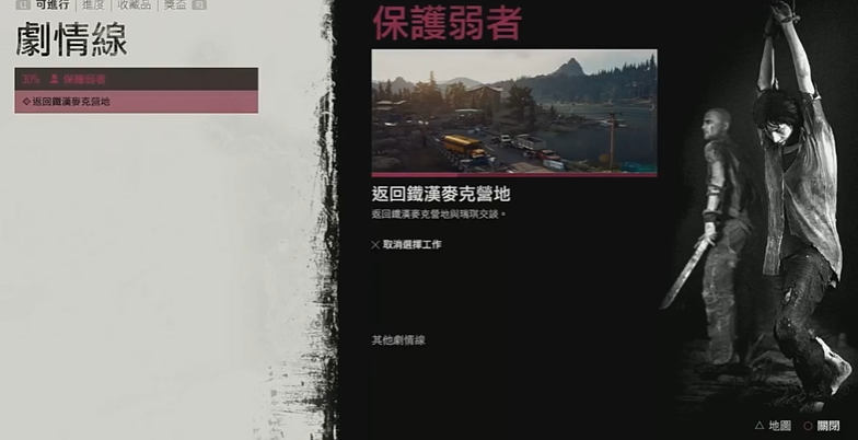 往日不再钓鱼失踪任务无法到达怎么办