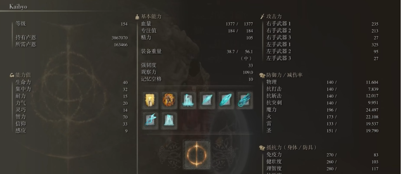 艾尔登法环一周目要多少级