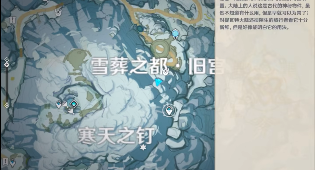 原神旧宫大风怎么过