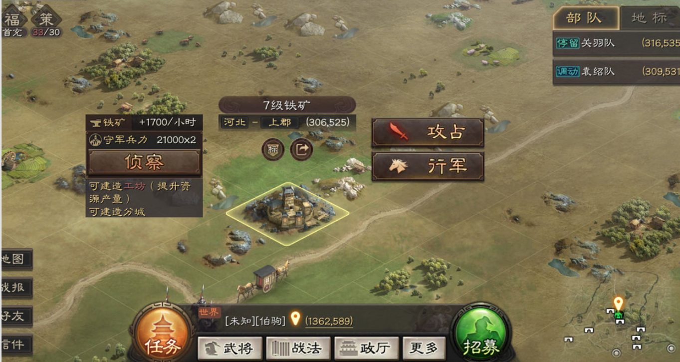 三国志战略版怎么刷铁矿