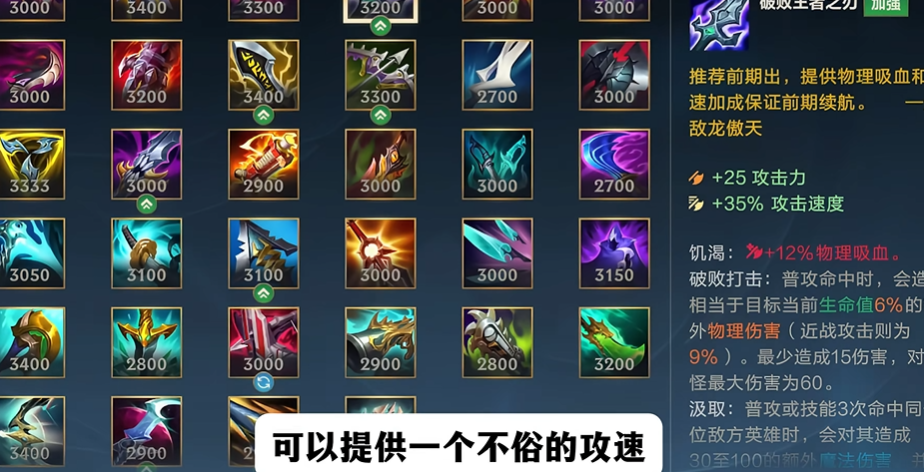 英雄联盟手游打肉的装备