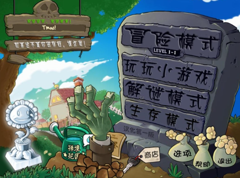 植物大战僵尸无尽模式怎么开启
