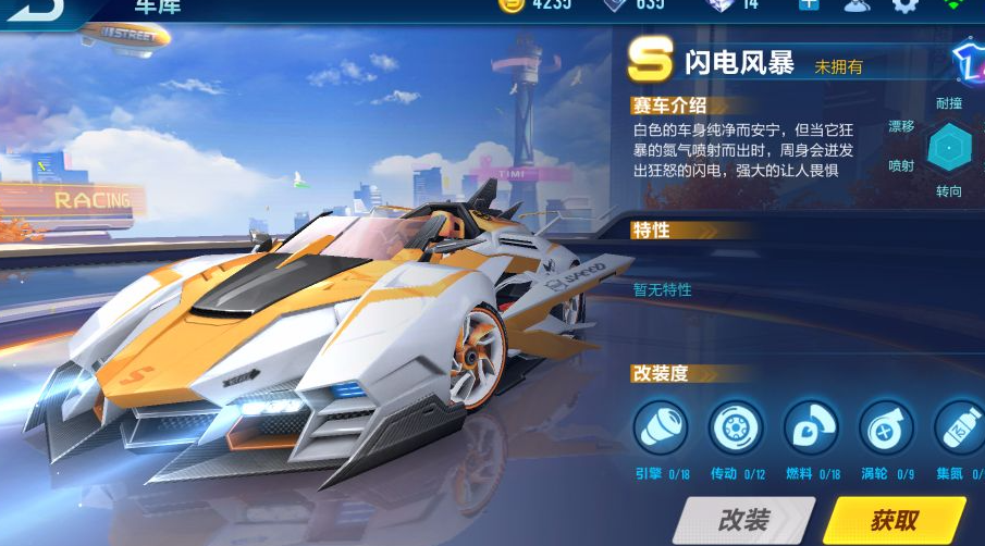 qq飞车手游哪辆车手感最好