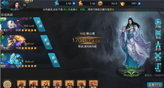 乱斗西游2篝火81阵容如何搭配