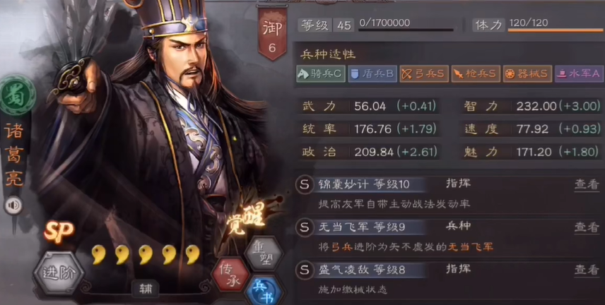 三国志战略版如何提前获得战力