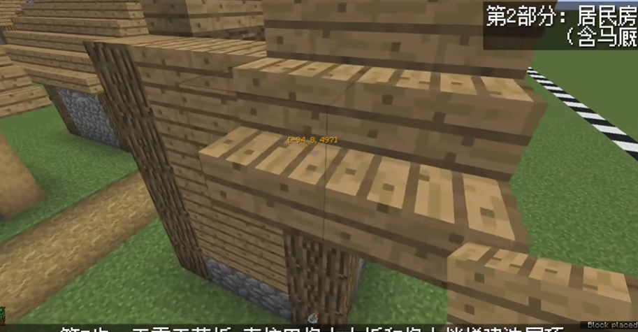 我的世界如何建立村庄教程