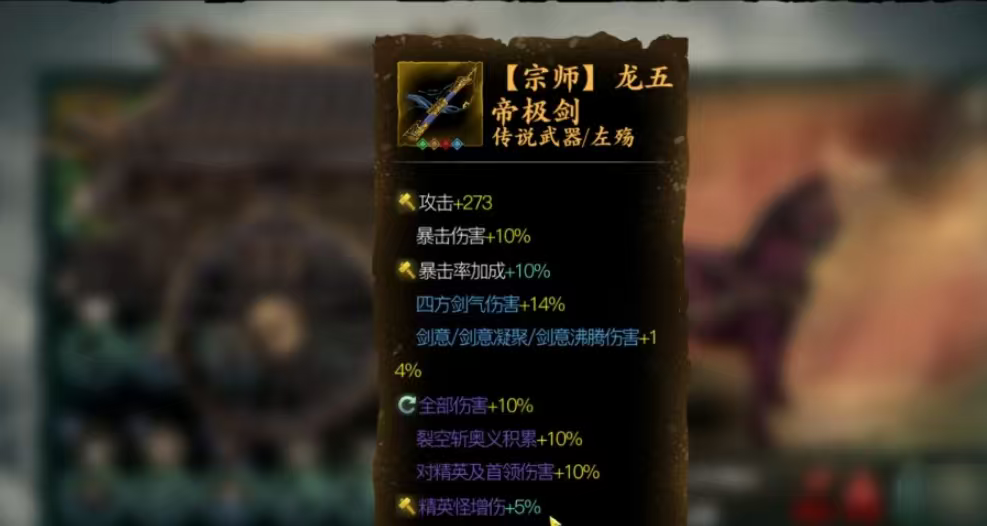 影之刃3左殇最新装备推荐什么