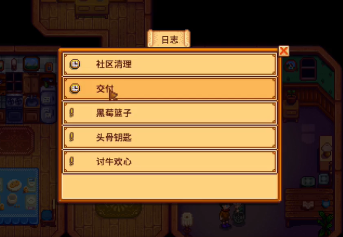 星露谷物语社区清理任务怎么触发