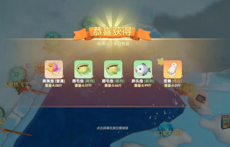 摩尔庄园新传说鱼雪懒怎么钓