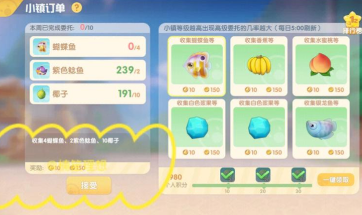 摩尔庄园背包里的食物怎么卖