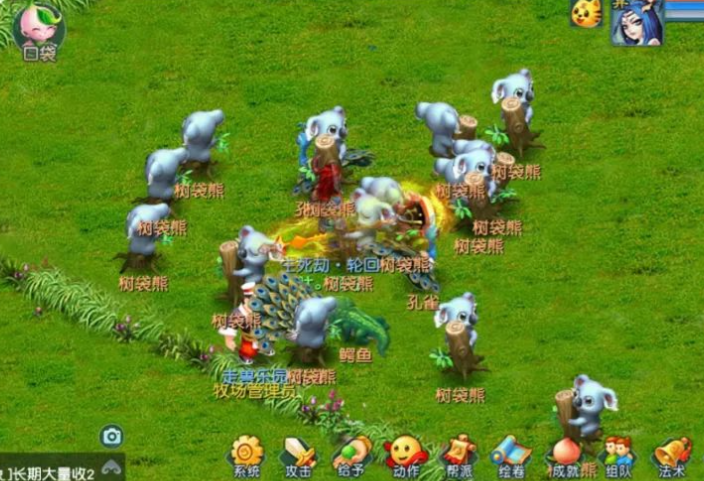 梦幻西游牧场精通养什么