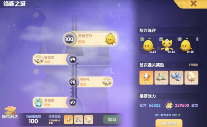 摩尔庄园修炼之域怎么带精灵