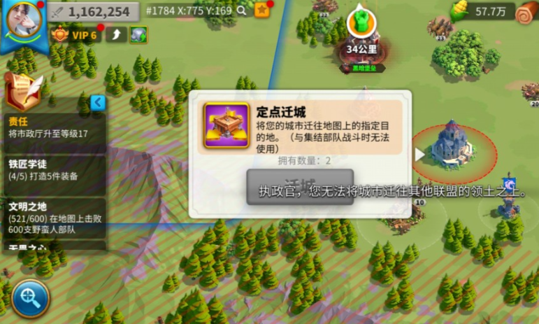 万国觉醒如何定点迁城
