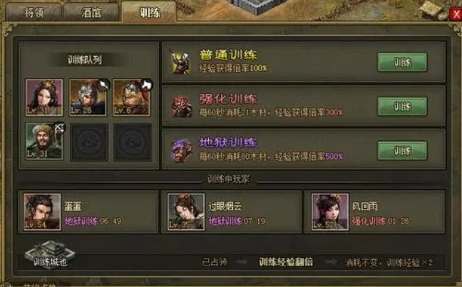攻城掠地练兵令的作用