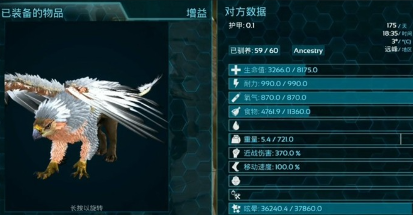 方舟生存进化狮鹫怎么加点