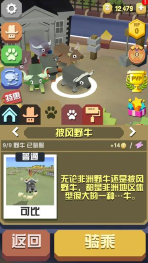 疯狂动物园里的牛怎么抓的