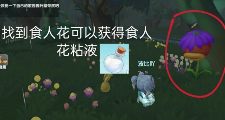 摩尔庄园的血染怎么获得