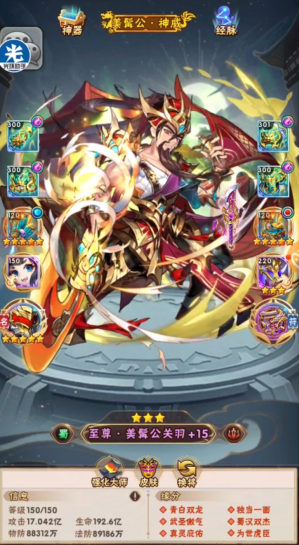 少年三国志平民新手关羽用什么阵容