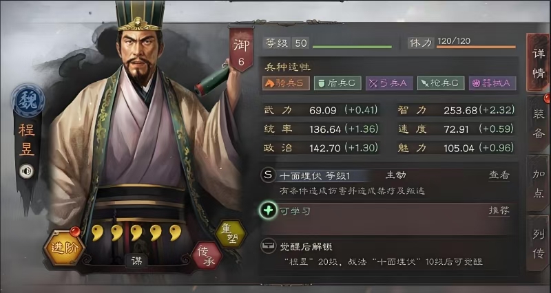 三国志战略版魏骑怎么玩