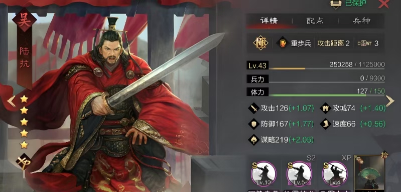 率土之滨中陆抗为什么要比吕蒙快