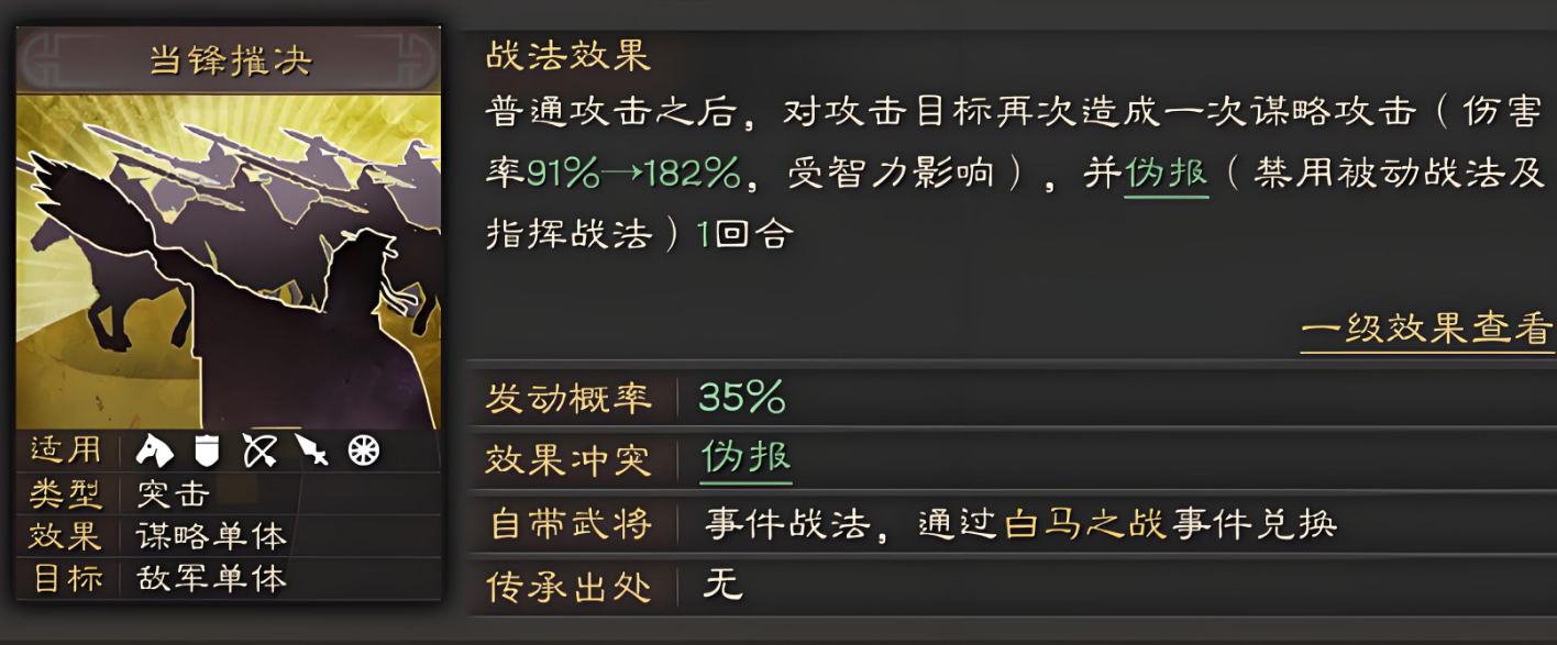 三国志战略版如何获得s战法