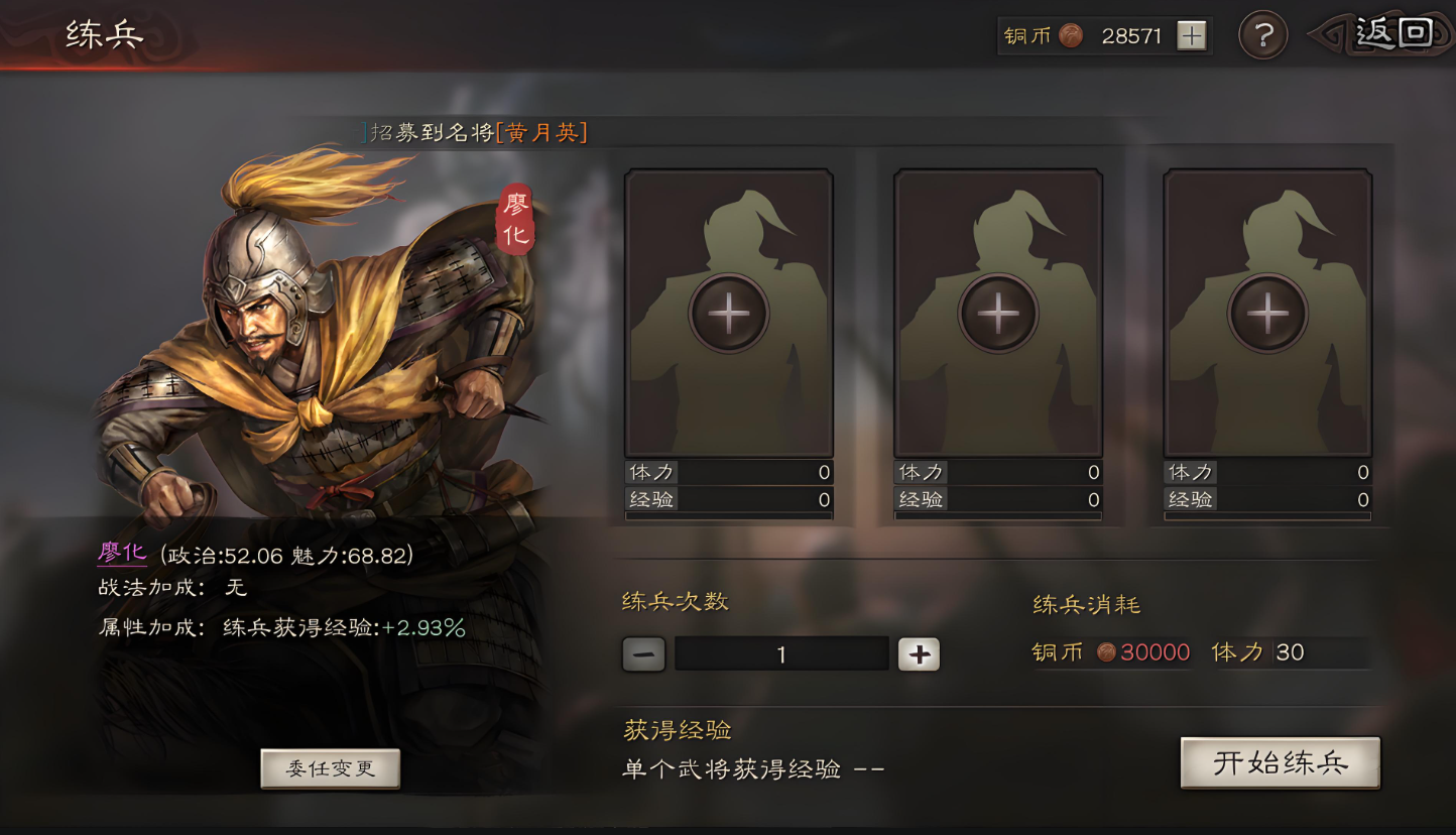 三国志战略版如何提升等级