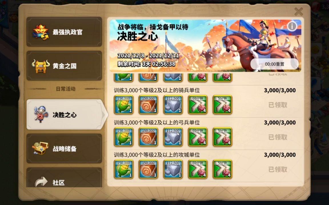 万国觉醒训练加速怎么获得