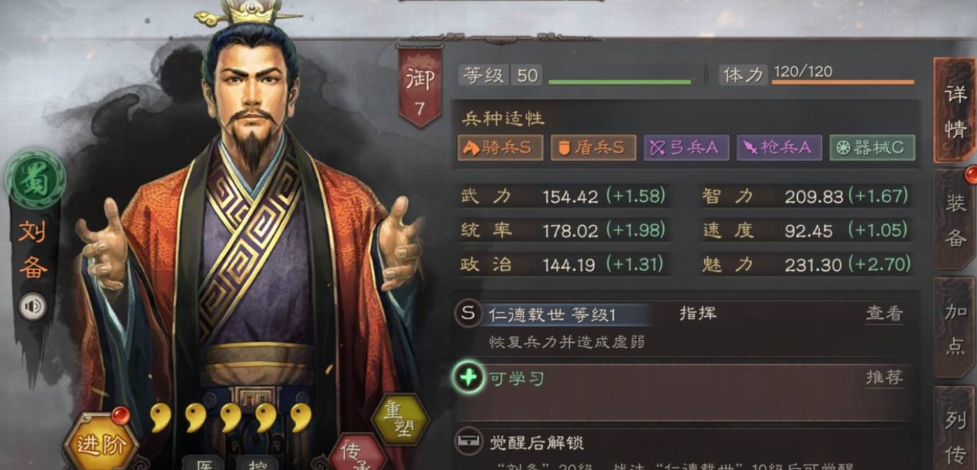 三国志战略版开局武将如何分配