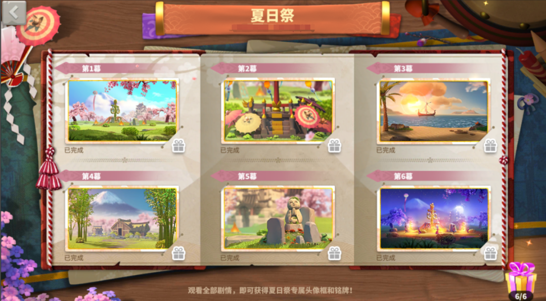 万国觉醒夏日祭怎么刷
