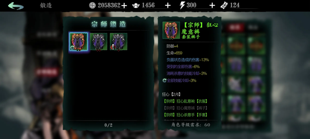 影之刃3狂心装备怎么获取
