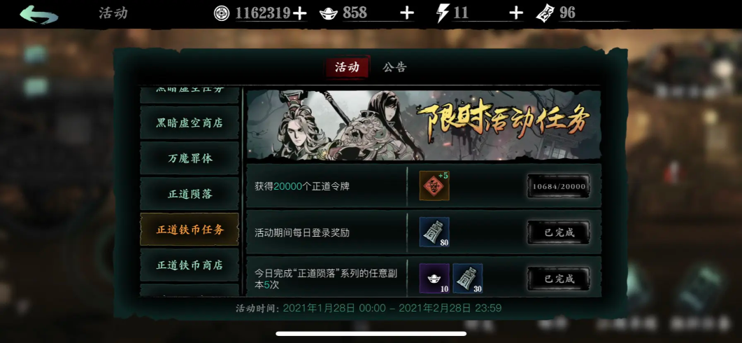 影之刃3正道币怎么刷多