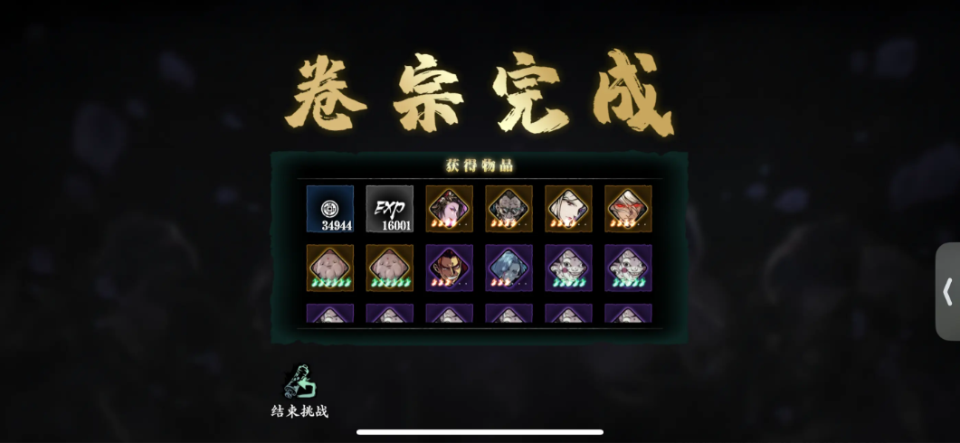 影之刃3极秘卷宗怎么开启