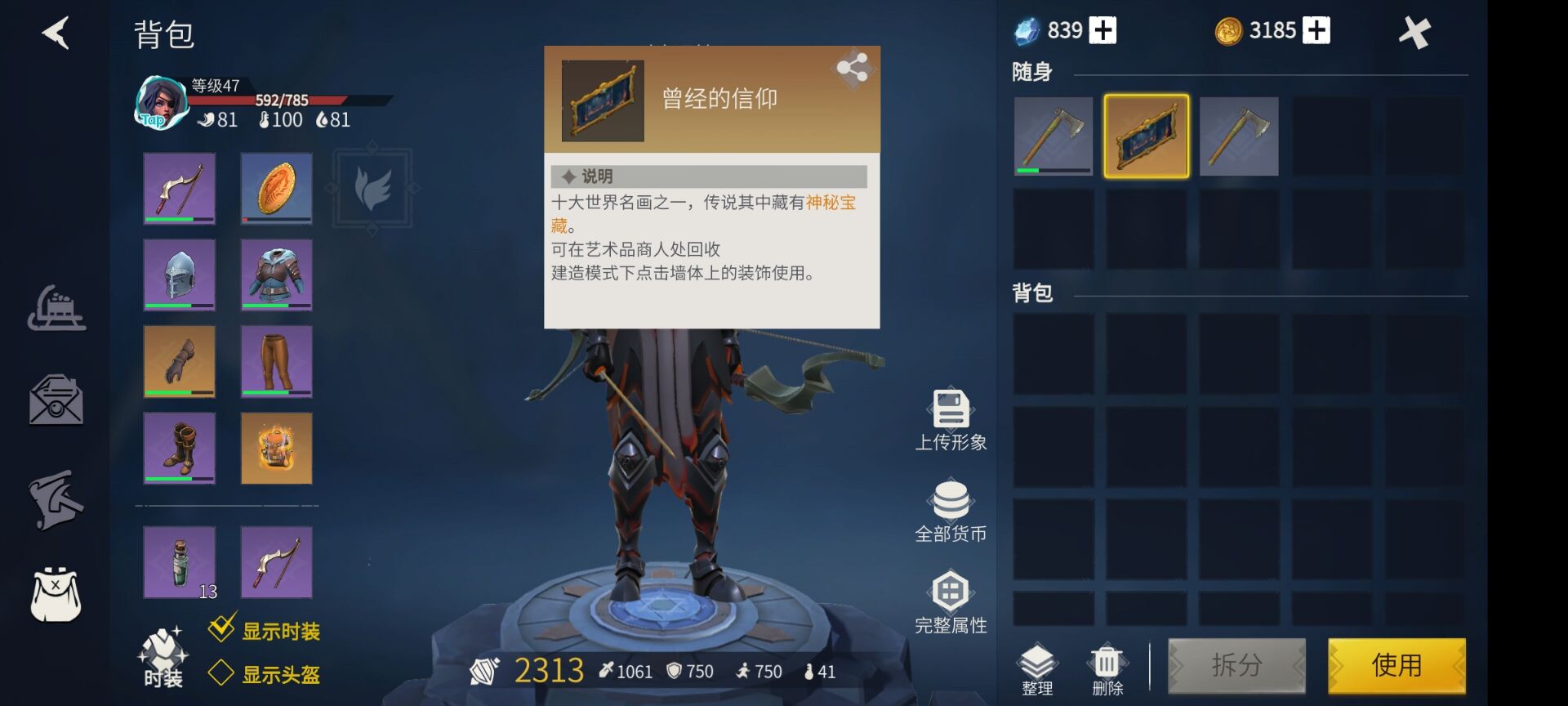 冰原守卫者家园声望怎么冲