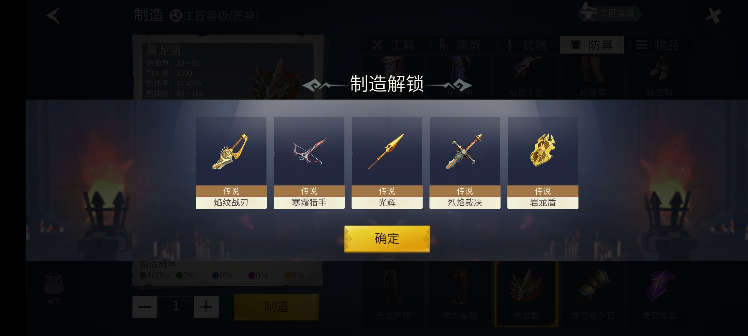 冰原守卫者怎么制作装备