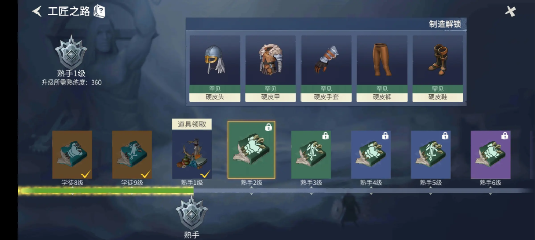冰原守卫者学徒的工艺品怎么做