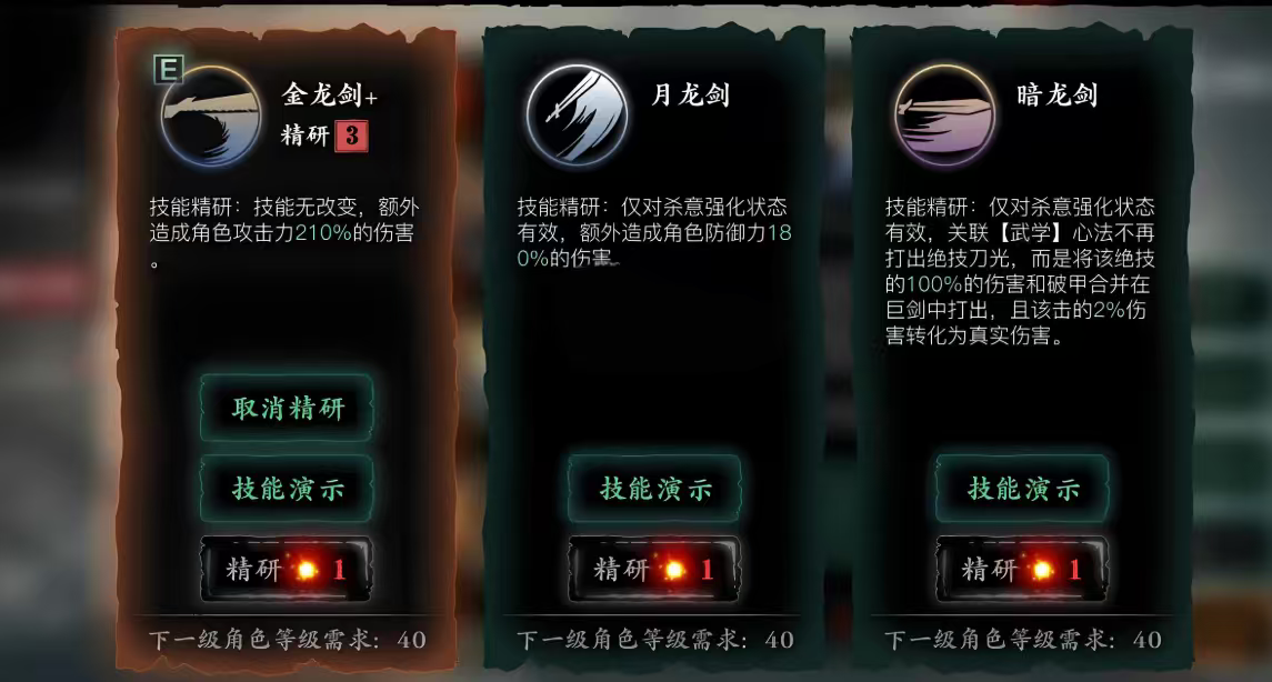 影之刃3无锋最强技能链怎么搭配