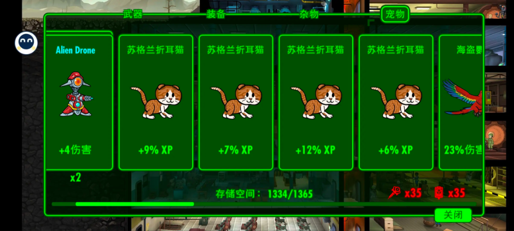 辐射避难所怎么刷宠物