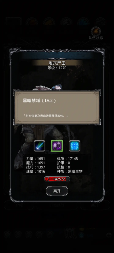 地下城堡2遗迹怎么玩