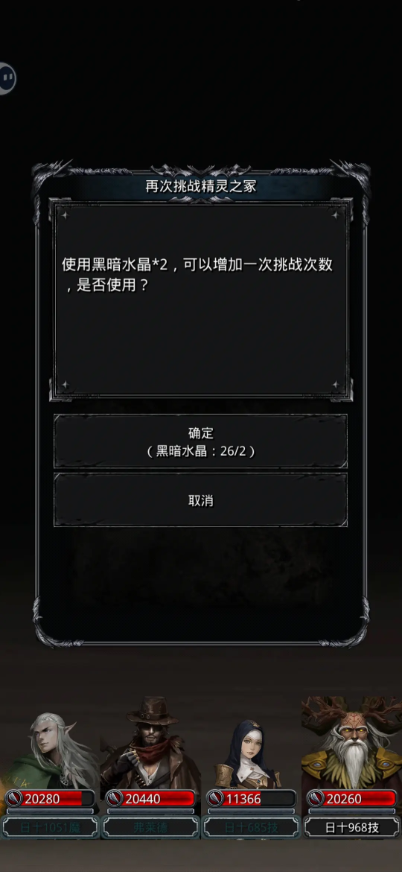地下城堡2古精灵副本怎么打