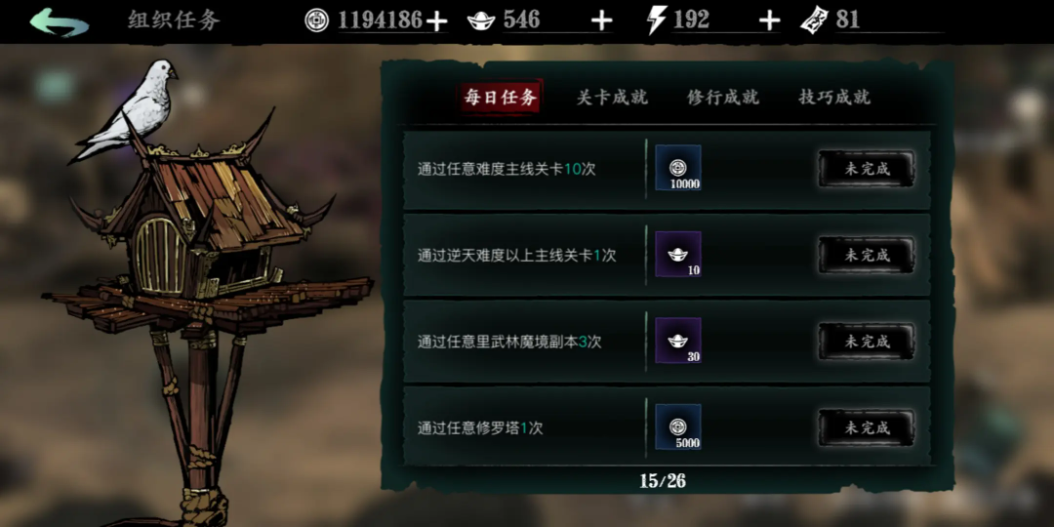 影之刃3每日任务怎么解锁