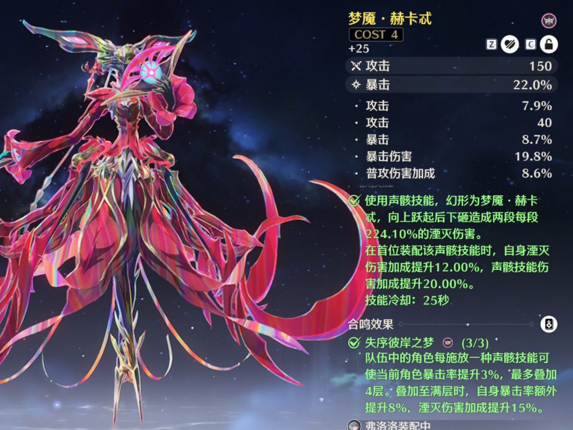 鸣潮新全息怎么拿满