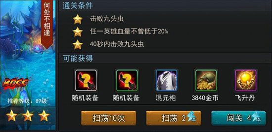 乱斗西游206怎么过