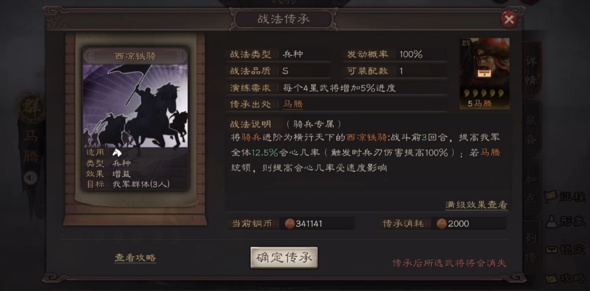三国志战略版如何成为特殊兵种