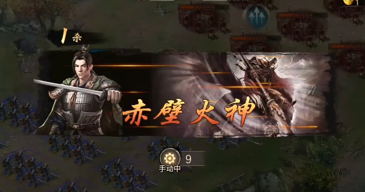 攻城掠地172夏侯惇怎么打