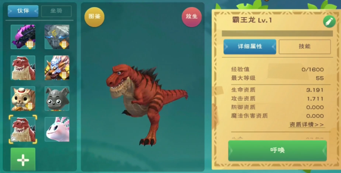创造与魔法霸王龙饲料怎么做