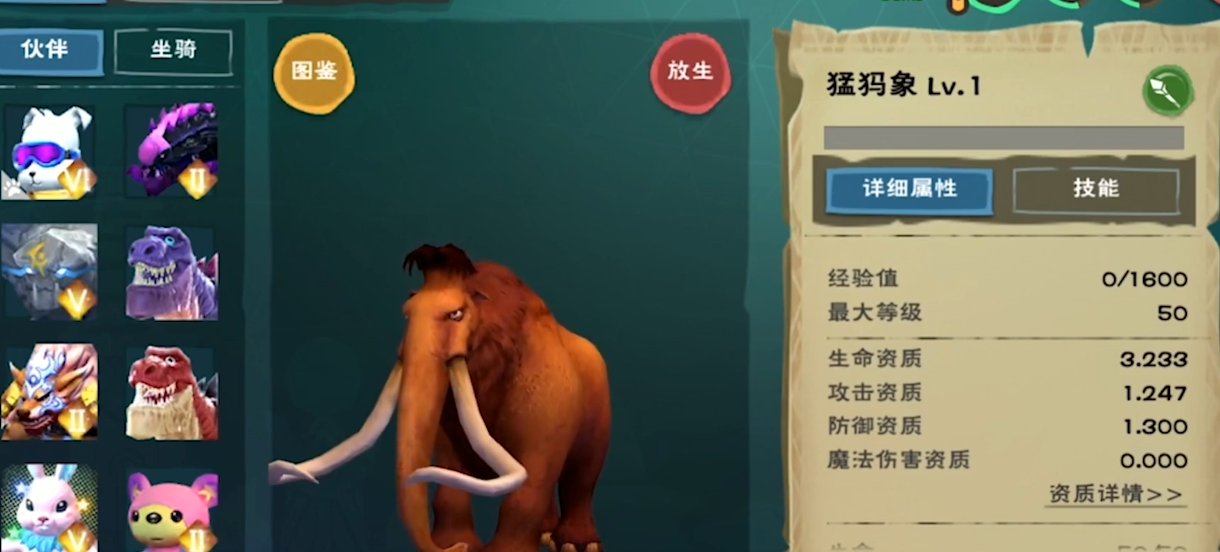 创造与魔法猛犸象怎么打