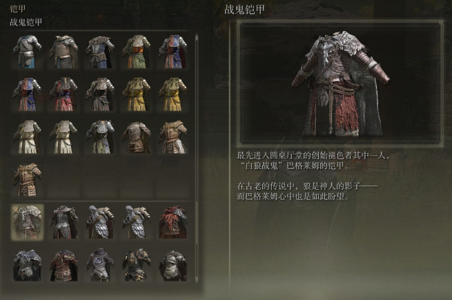 艾尔登法环神套装有哪些