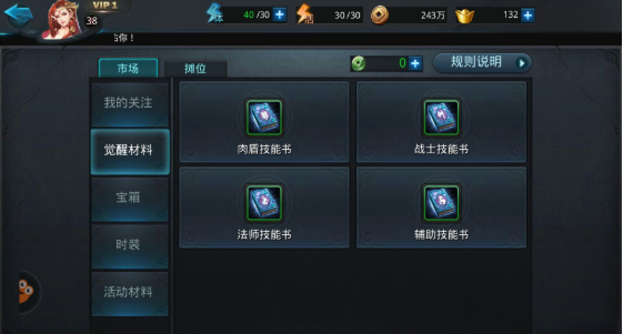 乱斗西游2技能书如何升星